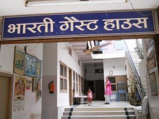 Bharti Guest House Mathura Exterior foto